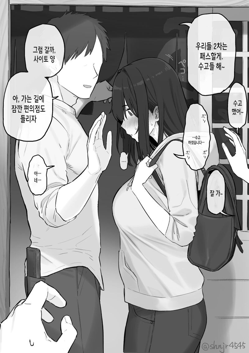 "뭐!? 연인사이가 아니면 NTR이 아냐?"_1.jpg