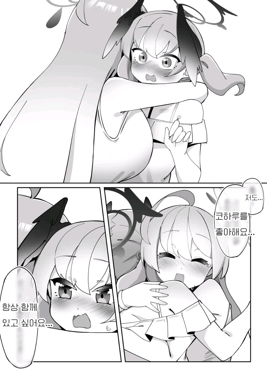 블루아카) 순애백합.manga_5.jpg