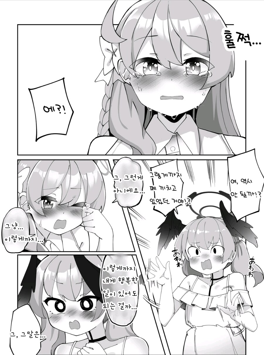 블루아카) 순애백합.manga_4.jpg