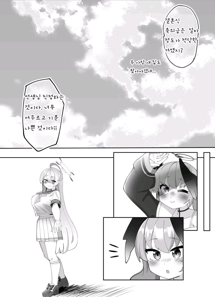 블루아카) 순애백합.manga_11.jpg