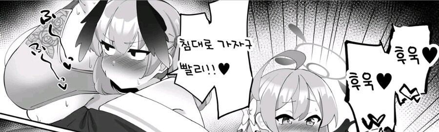 블루아카) 순애백합.manga_13.jpg