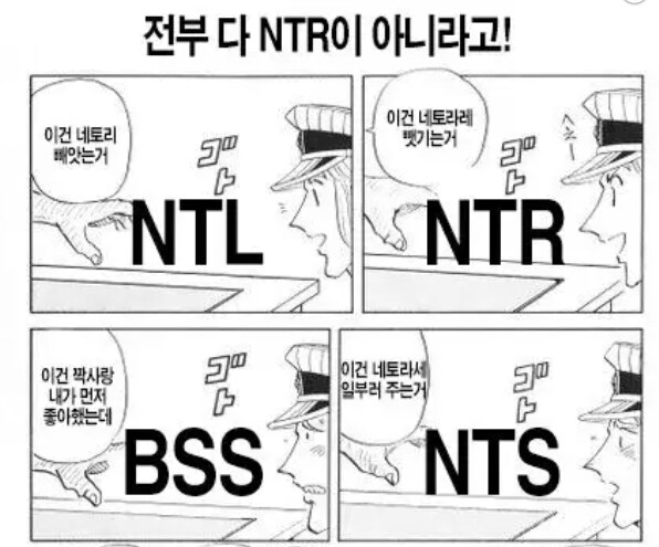 "뭐!? 연인사이가 아니면 NTR이 아냐?"_6.png