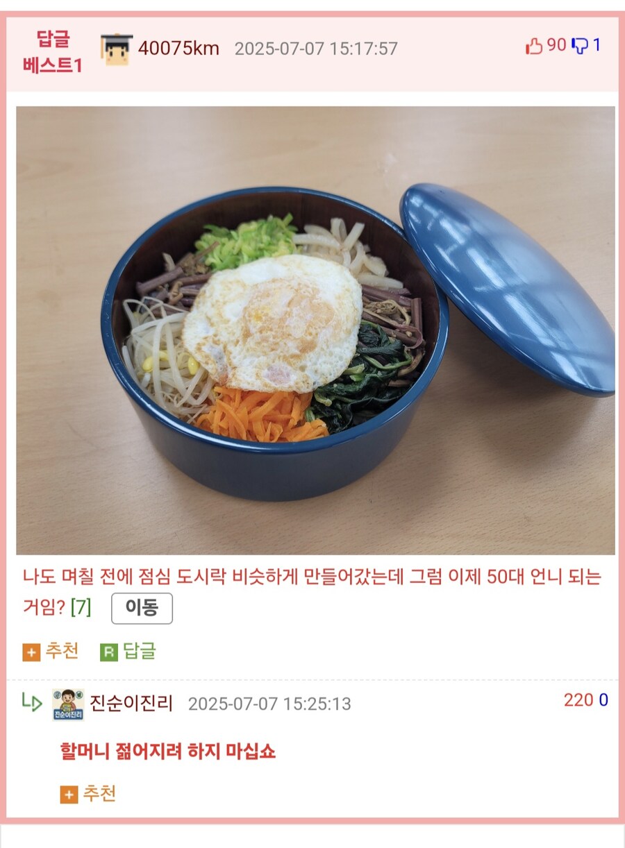 호불호 갈리는 미용학원 수강생들 도시락.jpg_3.jpg