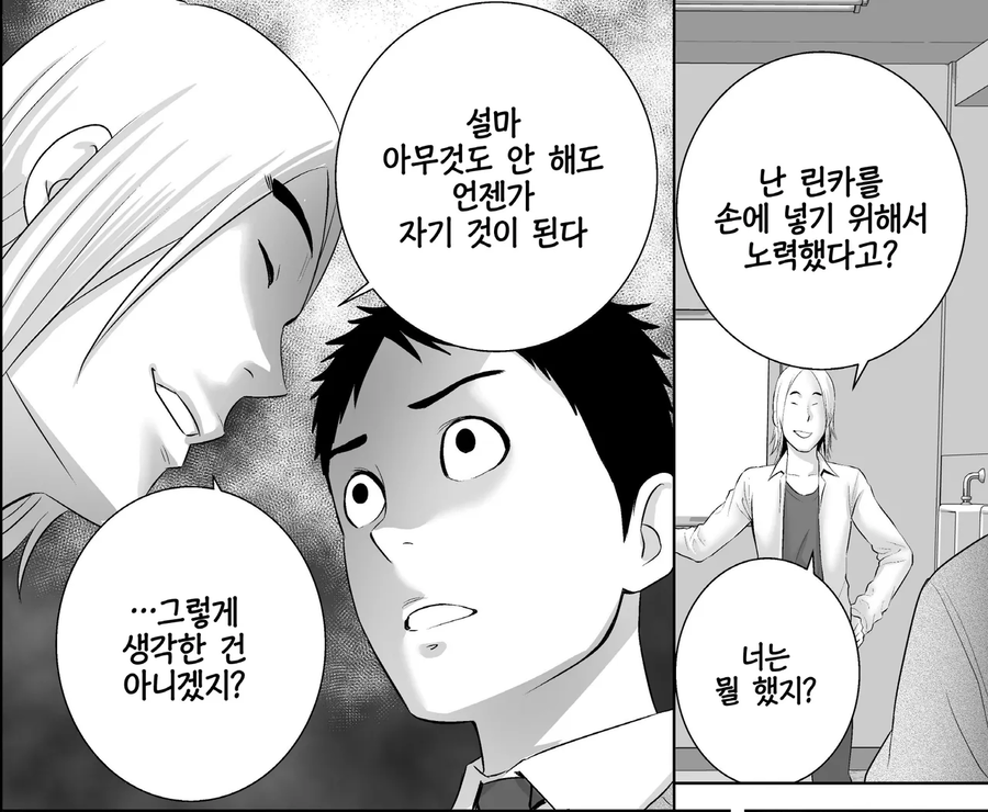 "뭐!? 연인사이가 아니면 NTR이 아냐?"_5.webp
