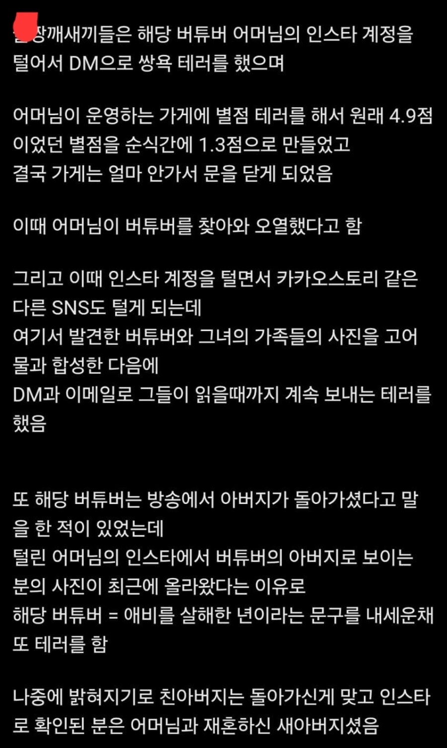 ㅇㅇㄱ) 얘네 사이버힐링은 더 ㅈ같은게 힐링중최고 악질이란거임_1.jpg