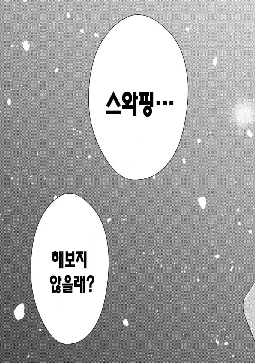 "뭐!? 연인사이가 아니면 NTR이 아냐?"_10.jpg