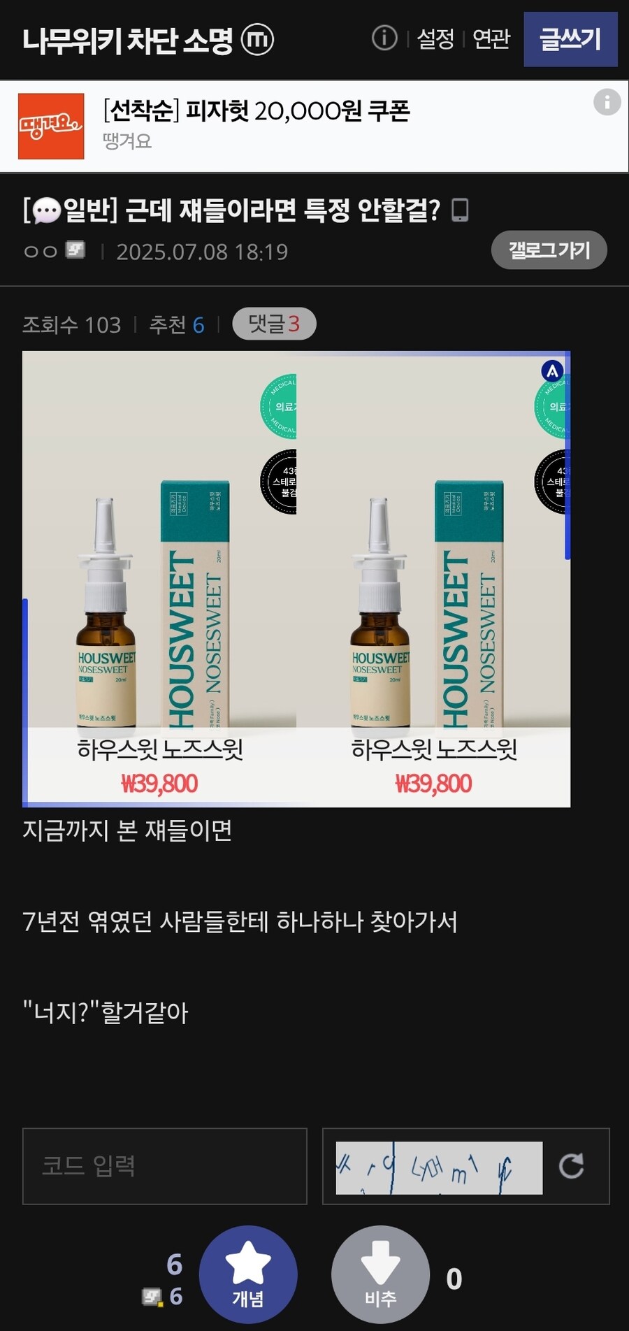 ㅇㅇㄱ)남차소갤 놀러갔다가 진짜 무서운 글 봄_1.jpg