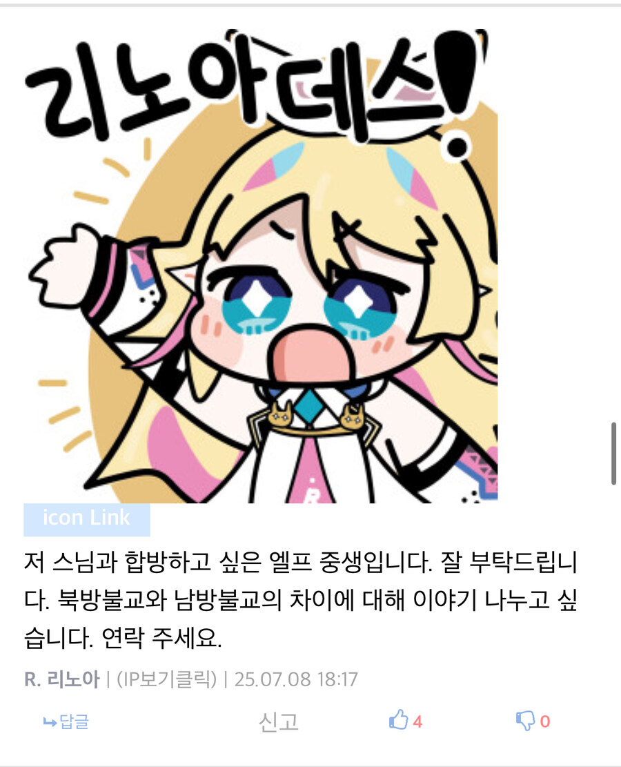 버튜버) 리노아 근황_4.jpg
