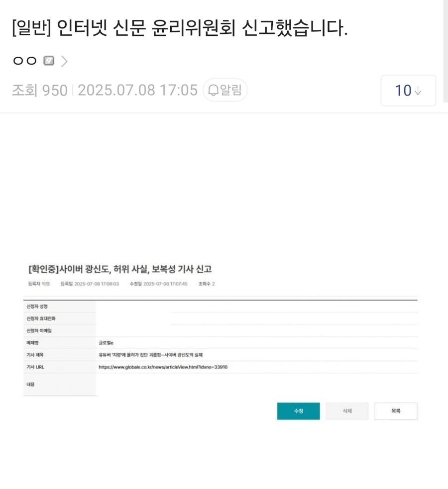 ㅇㅇㄱ) 얘네 또 그러네_1.jpg