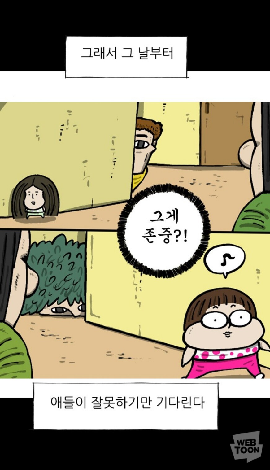 마음의 소리)존중이 담긴 훈육_2.jpg