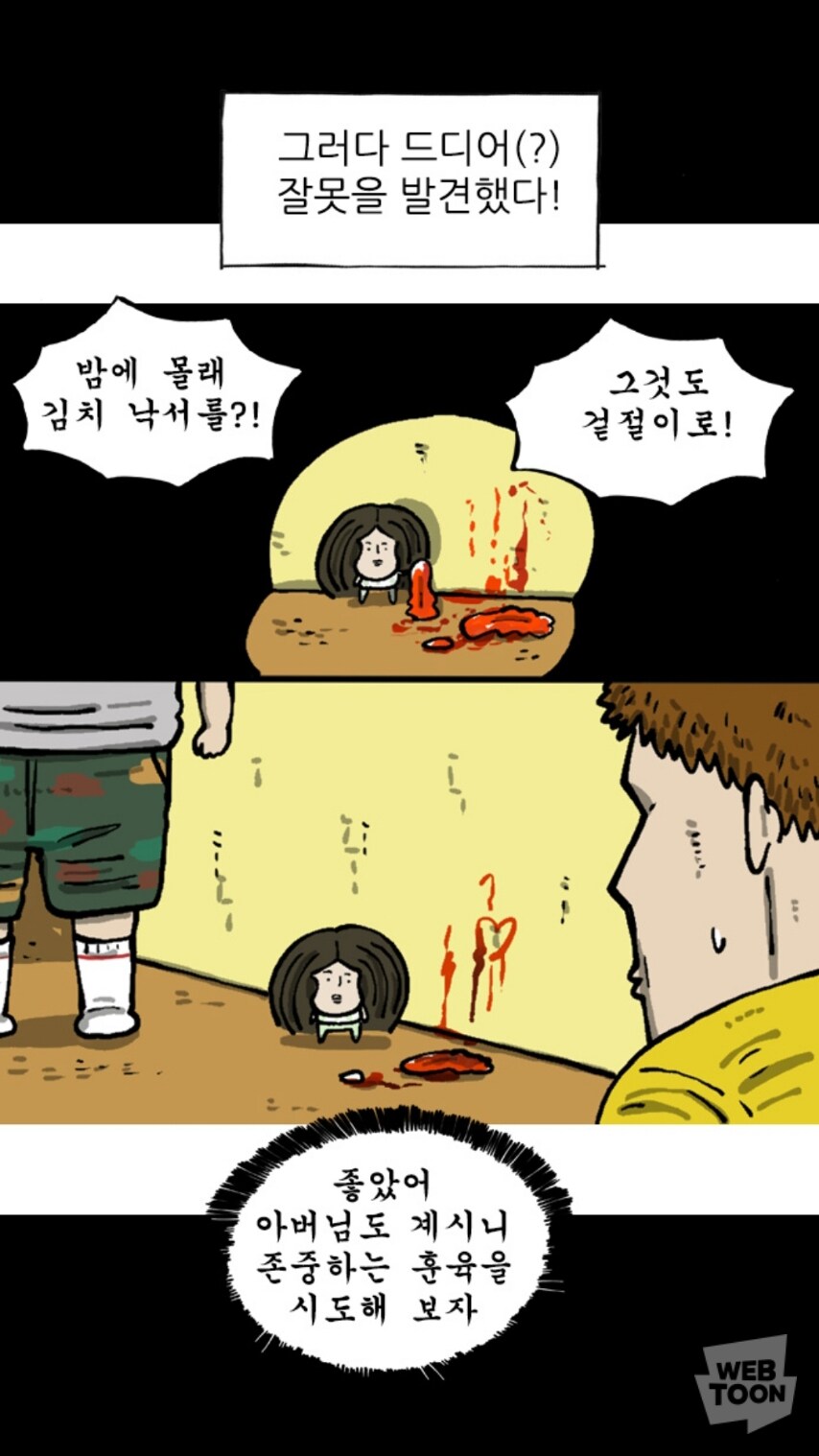 마음의 소리)존중이 담긴 훈육_3.jpg