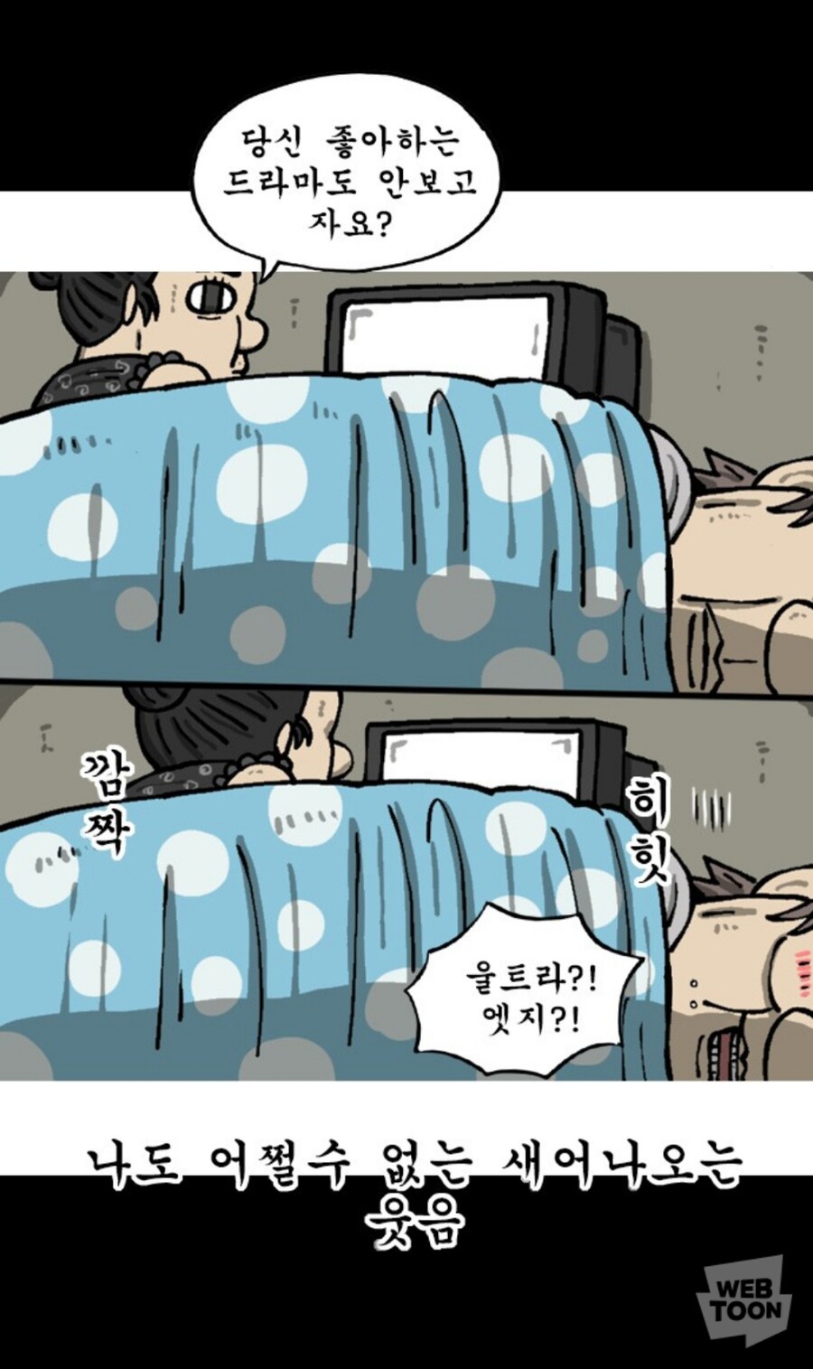 마음의 소리)존중이 담긴 훈육_7.jpg