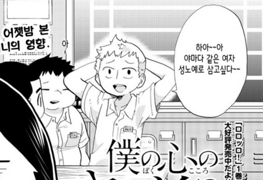 만화를 불법번역본으로 보면 안되는 이유_1.jpg