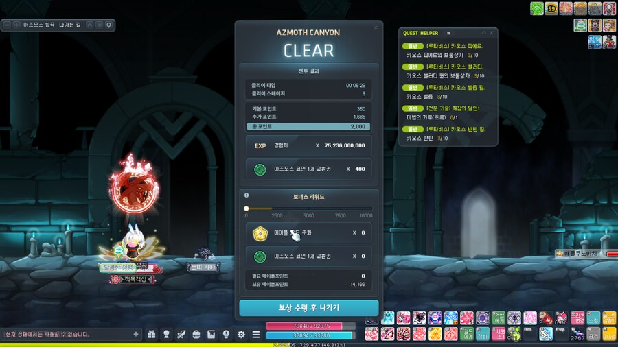 메이플)아즈모스협곡은 고인물 컨텐츠임?_1.png