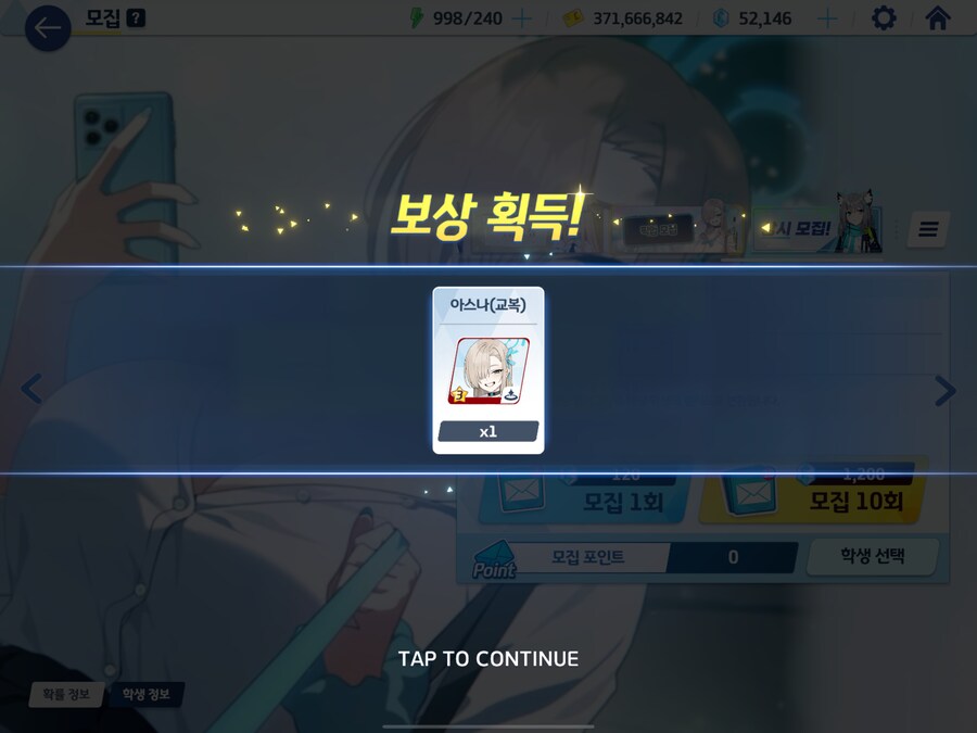 블루아카) 골댕이와 함께한 오늘을 기억해줘!_5.png