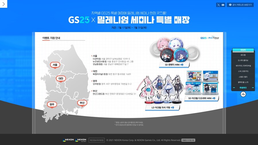 블루아카이브) GS25 콜라보 키타!!_10.jpg