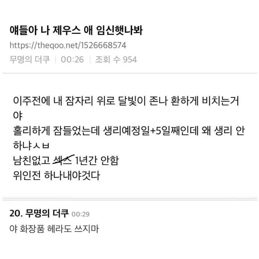 얘들아 제우스 애 임신했나 봐.jpg_1.jpg