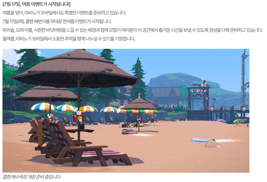 마비M] 야 근데 이래놓고 수영복 안팔면_1.png
