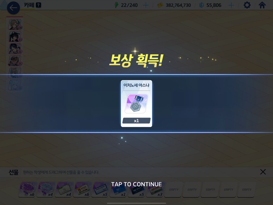 블루아카) 골댕이와 함께한 오늘을 기억해줘!_23.png