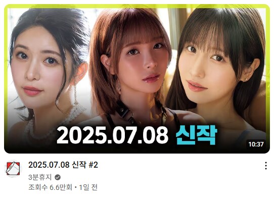 AV 오늘자 신작..._1.png