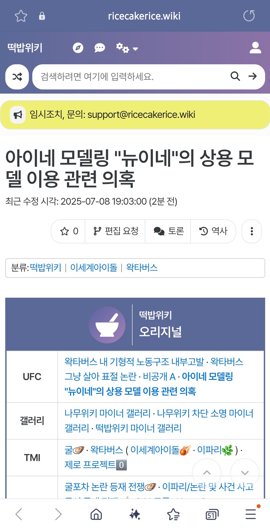 ㅇㅇㄱ) 남차갤 엠바고 1건 방금 공개전환됨_1.jpg