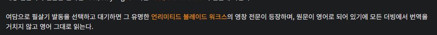 스타레일,페이트) 무한의 검제 풀영창이 없어서 아쉬우셨나요?_1.png
