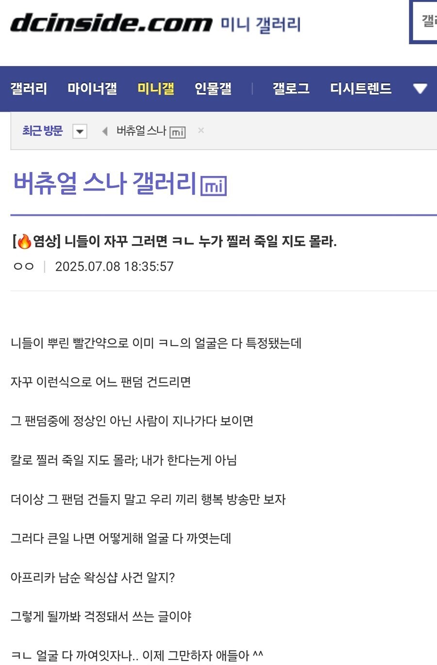 ㅇㅇㄱ)"이름을 바꿨다고 해서 해당 인물의 특정성이 바뀌는 게 아니란다"_1.jpg