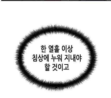 웹툰)색을 밝히는 빌런에게 히로인을 보호하는 방법_7.png