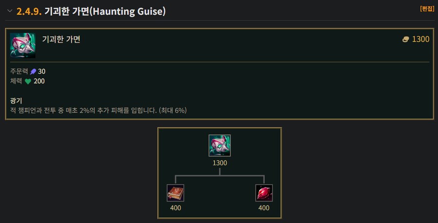 롤) 기괴한 가면 여러개 중첩구매하는거 삭제 예정_1.png