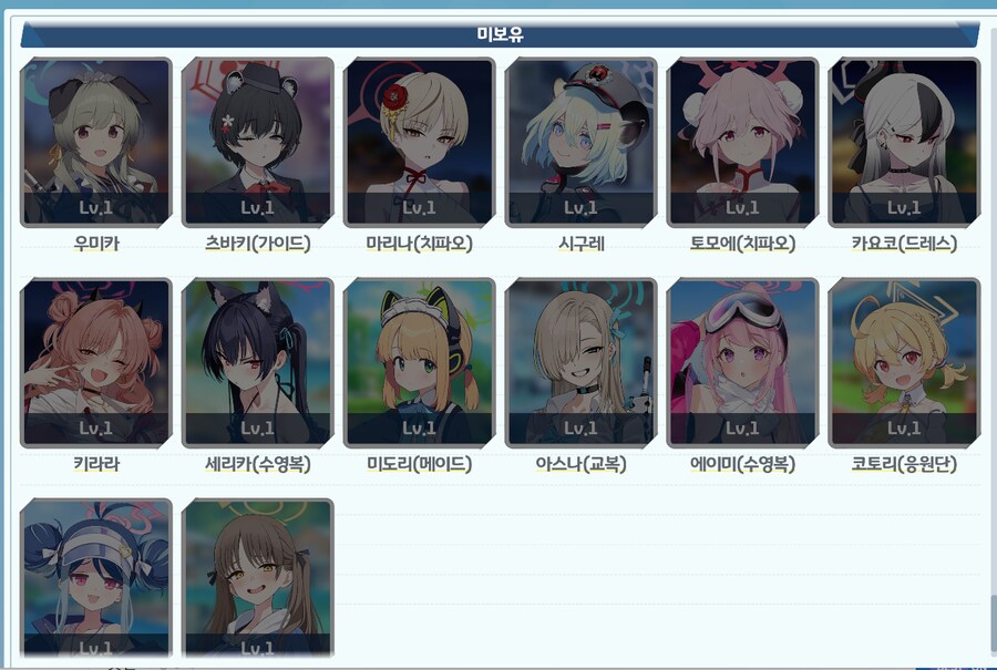 블루아카) 3성 확정권, 어떤 공격타입으로 뽑아야 하지?_1.png