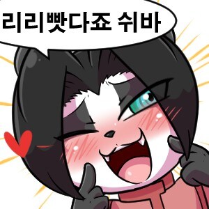 커여운 리리콘_4.jpg