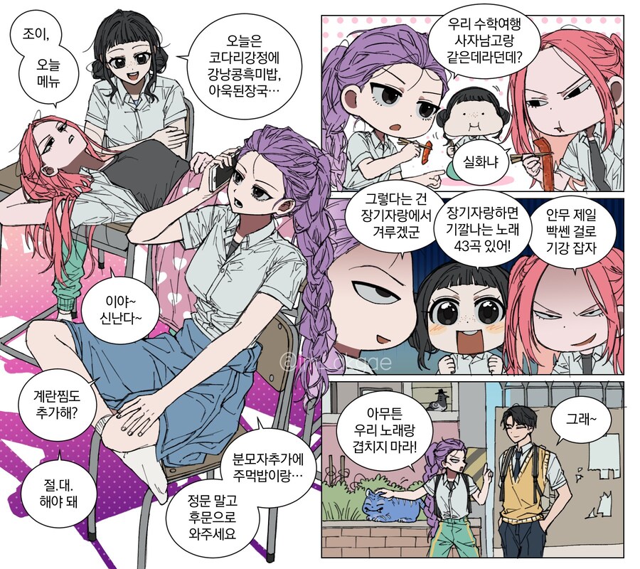케이팝)학생이 되어버린 헌트릭스_1.jpg