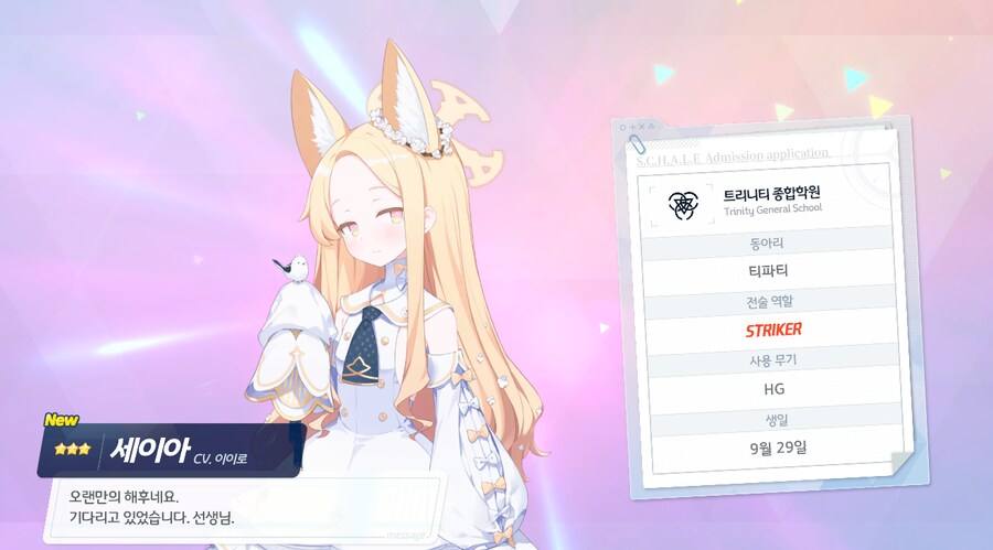 블루아카)(비틱주의)용하모토상,감사합니다!_1.png