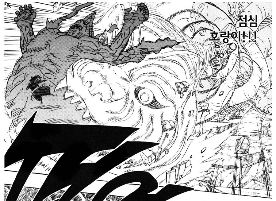 나루토 잘모르는 졸라 쎈 기술_3.jpg