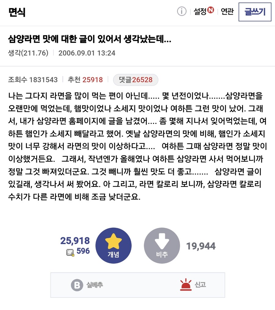 디씨에서 20년 가까이 자행된 싸이버불링_1.png