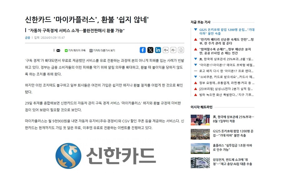 신한 마이카 플러스 겁나 유명하네 이거 ㅋㅋㅋ_2.jpg