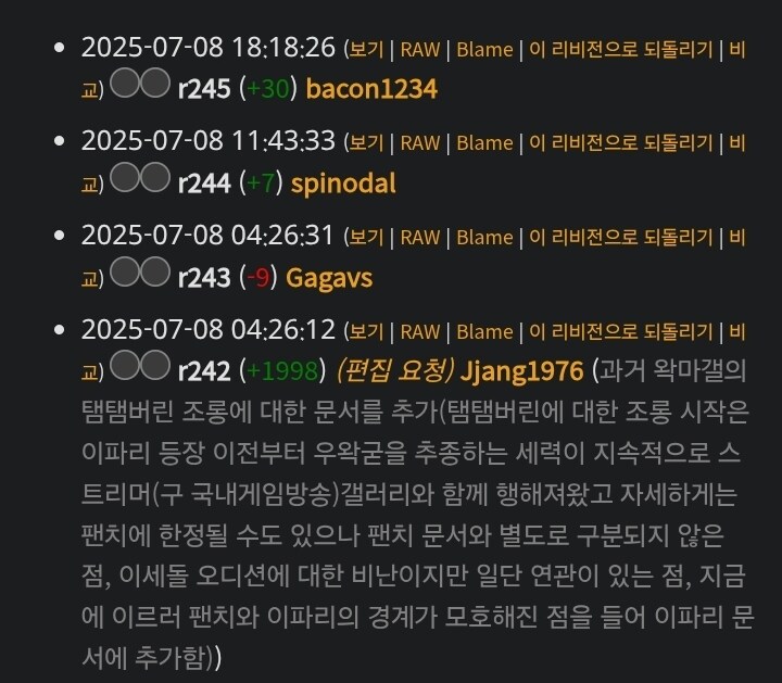 ㅇㅇㄱ) 그와중에 남간 사불항목 더 길어짐_2.jpg