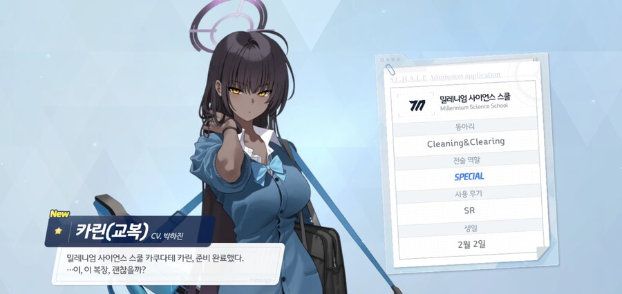 블루아카)??? 무슨 서리니 카린아? 그 복장이 정상이란다..._1.jpg