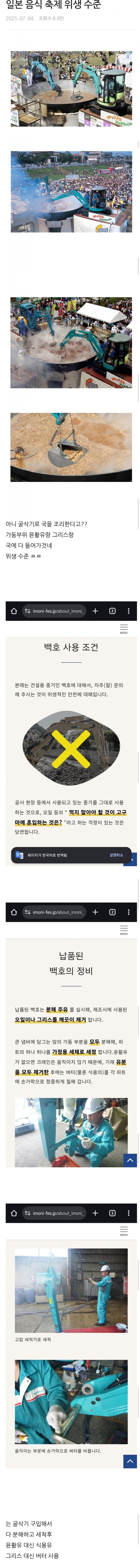 한국은 농약통에 소스를 넣어서 뿌립니까?_1.jpg