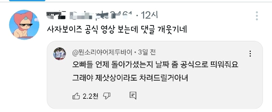 케데헌) 진우 제삿날 언제로 해야될까?_1.webp