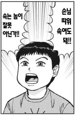 한국은 농약통에 소스를 넣어서 뿌립니까?_2.jpg