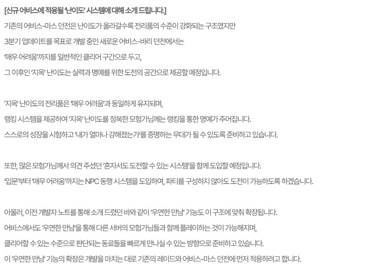 마비m) 얘네 웃기네 앞으로 새로운 어비스부터 지옥이 필수 아니라니_1.png