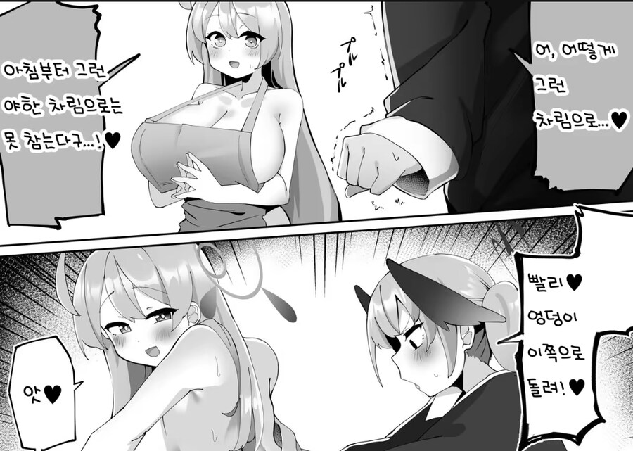 블루아카)아침부터 코하루를 몸으로 도발하는 하나코_1.jpg