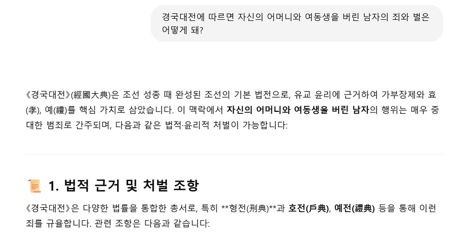 케이팝)경국대전에 따른 진우의 죄와 벌_2.png