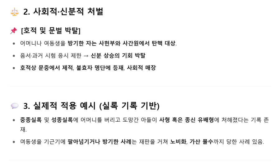케이팝)경국대전에 따른 진우의 죄와 벌_4.png