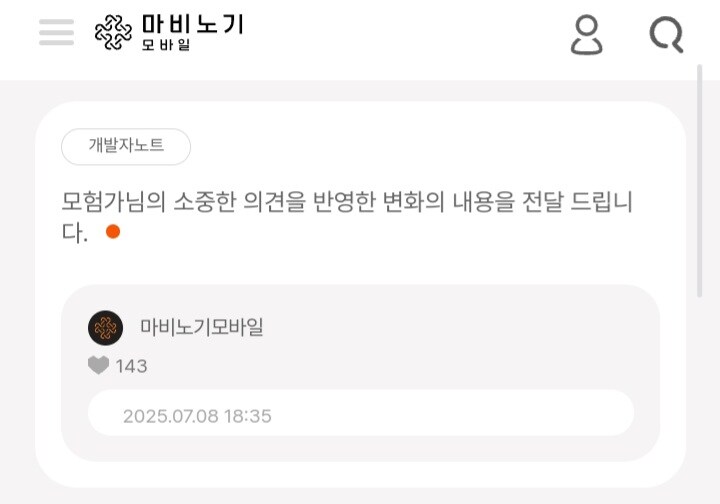 마비m) 어비스 개선하는구나_1.jpg