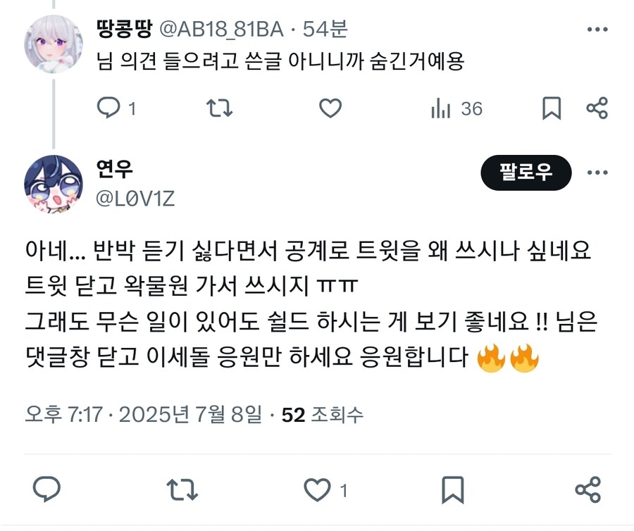 ㅇㅇㄱ) 4년 동안 사이버불링 당했다던 ㅇㅍㄹ 근황_3.jpg
