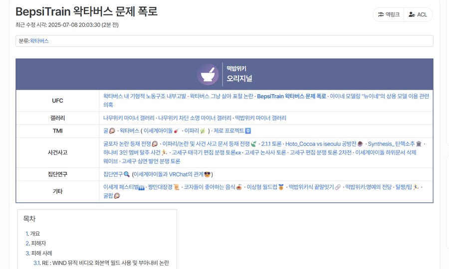ㅇㅇㄱ) 현재 나온 엠바고A (수정)_1.png