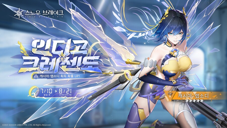 [스노우브레이크] [인디고 크레센도] 캐릭터 공명 오픈 안내_2.png