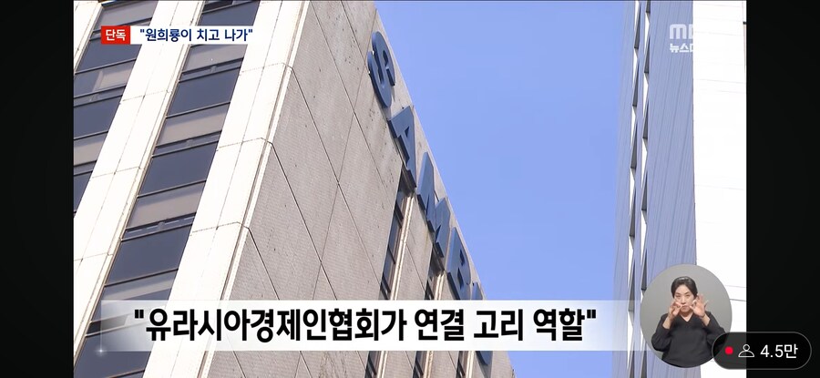 [단독][MBC] '삼부 키맨' 연일 소환‥"원희룡 장관이 치고 나갔다"_6.jpg